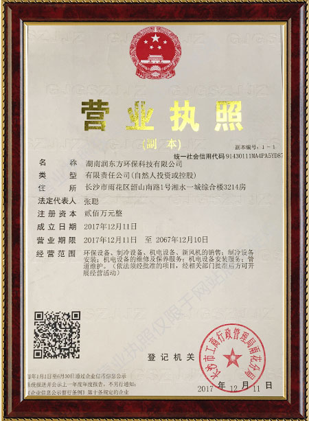 湖南潤東方環(huán)保科技有限公司,湖南環(huán)保科技,熱空調(diào)設(shè)備工程設(shè)計(jì),中央空調(diào)銷售