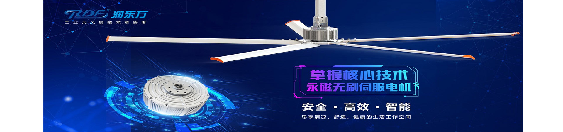 湖南潤東方環保科技有限公司_湖南環保科技|熱空調設備工程設計|中央空調銷售