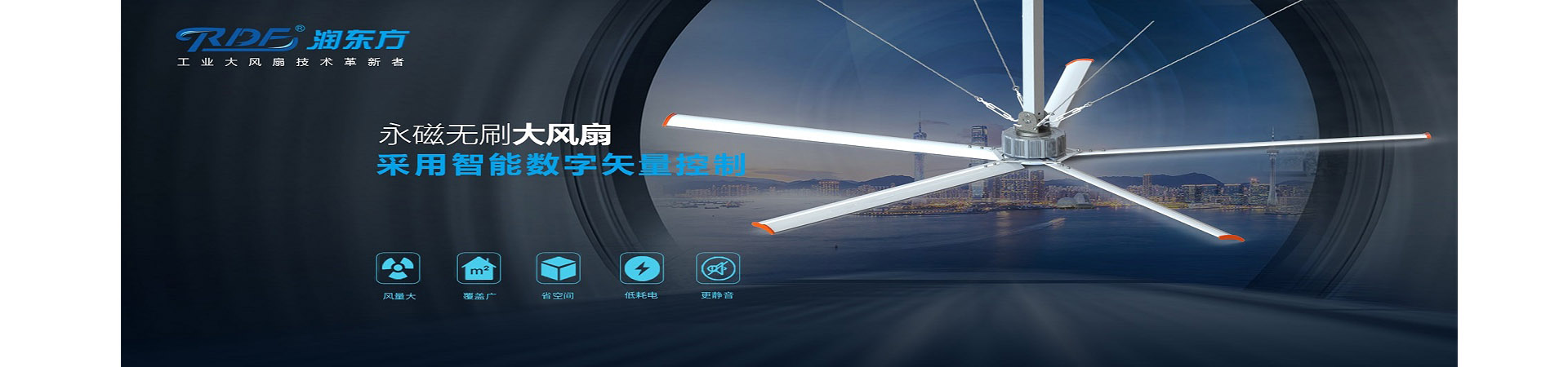 湖南潤東方環保科技有限公司_湖南環保科技|熱空調設備工程設計|中央空調銷售